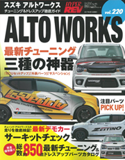 モンスタースポーツが三栄書房社「ハイパーレブvol.220 スズキ